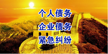 三乡镇要账公司